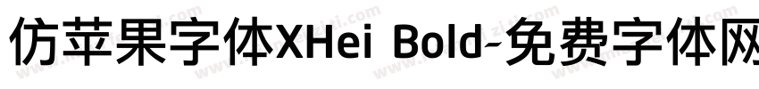 仿苹果字体XHei Bold字体转换